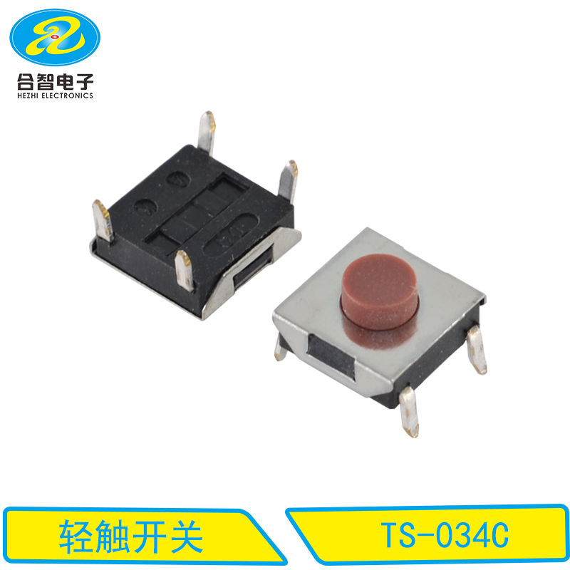 轻触开关的制作情况和工艺与质量密切相关
