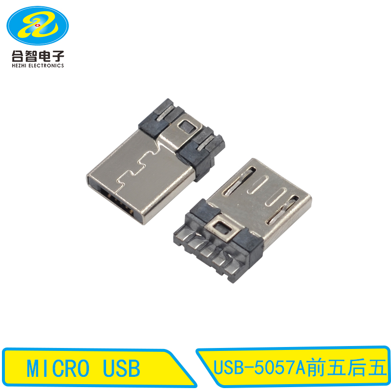 USB-5057A前五后五