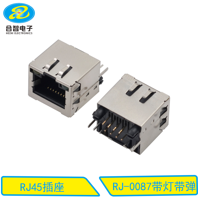 RJ-0087带灯带弹