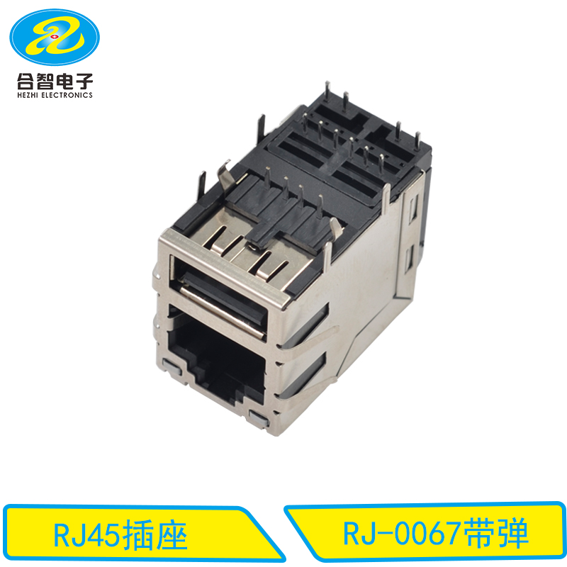 RJ-0067带弹