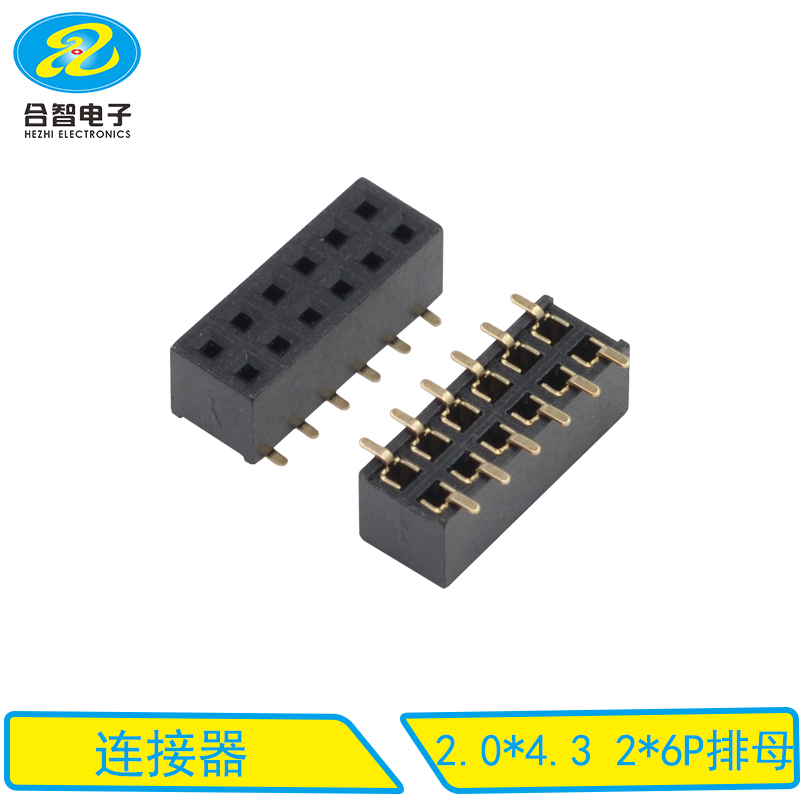 2.0×4.3 2×6P排母