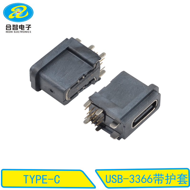 USB-3366带护套