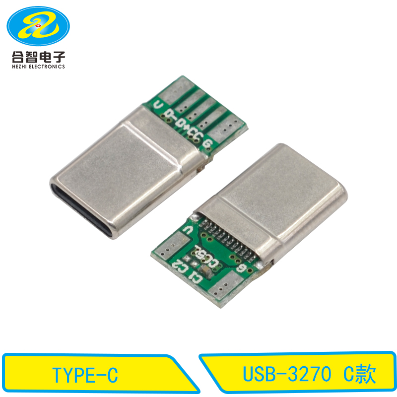 USB-3270 C款