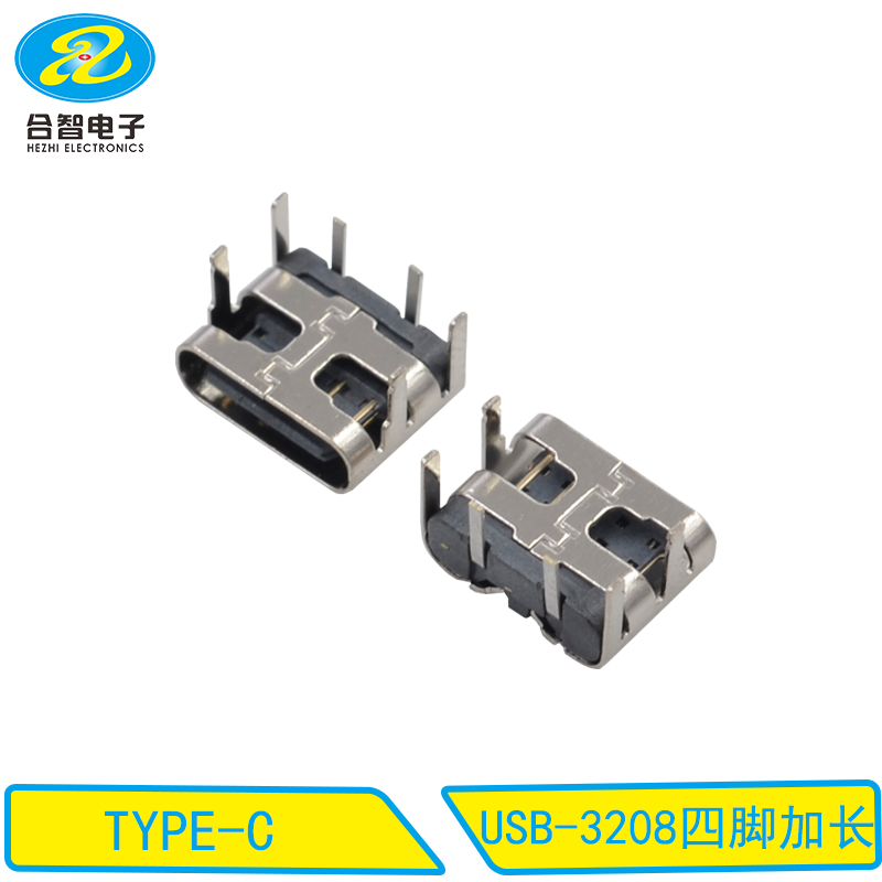 USB-3208四脚加长
