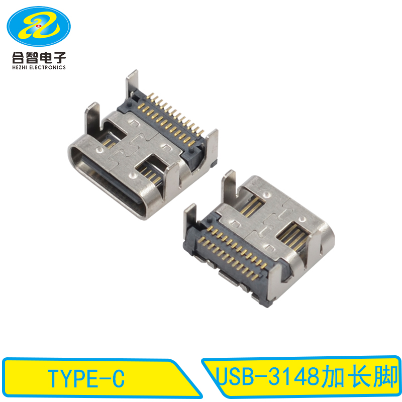 USB-3148加长脚