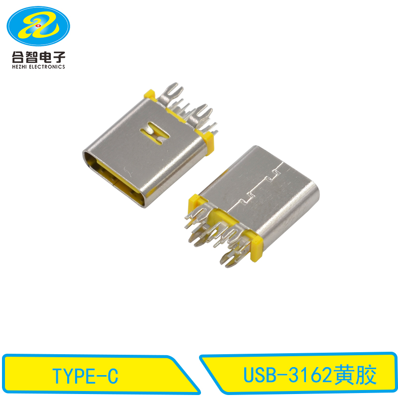USB-3162黄胶