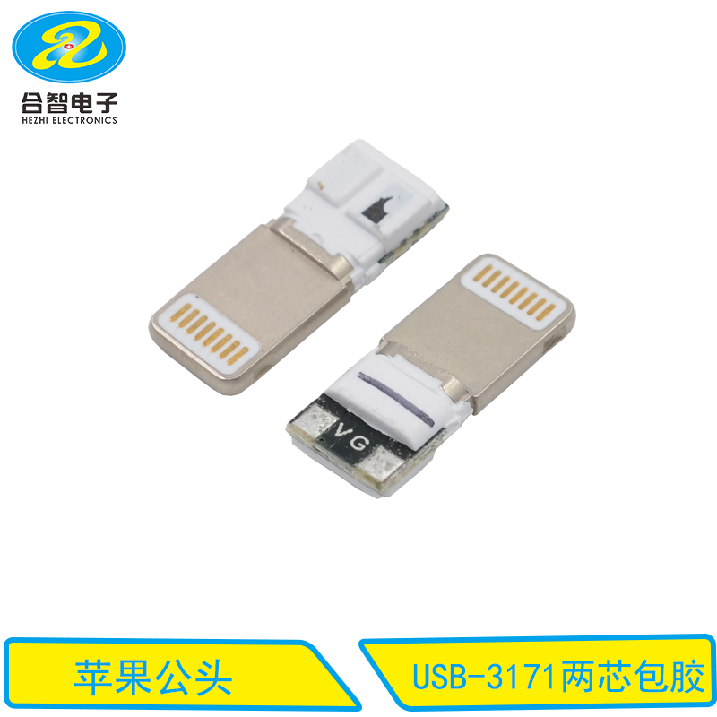 USB-3171两芯包胶