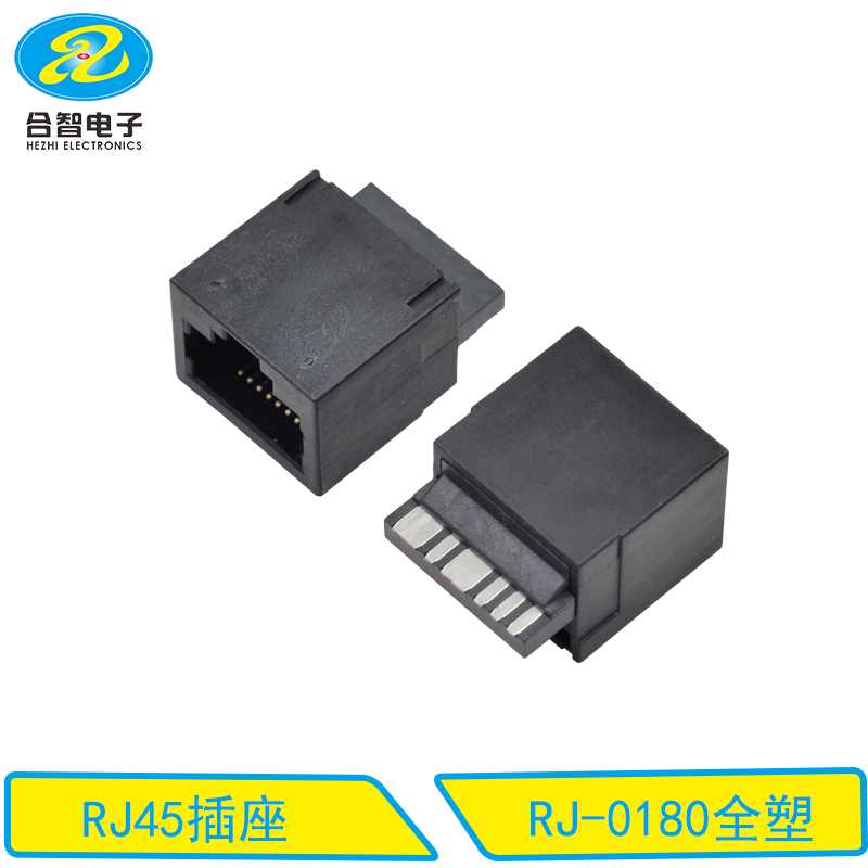 RJ-0180全塑