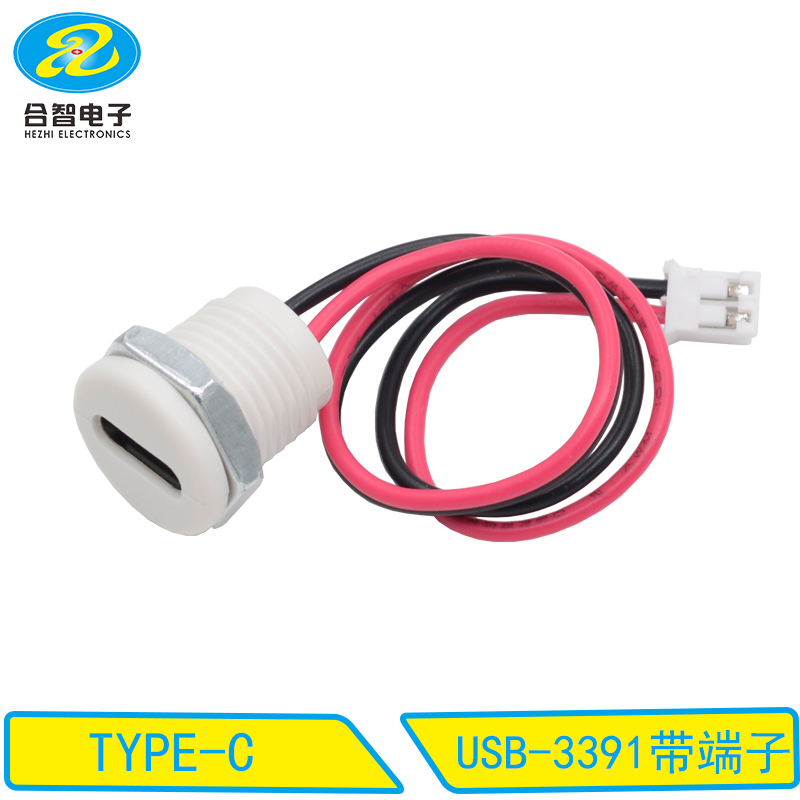 USB-3391带端子