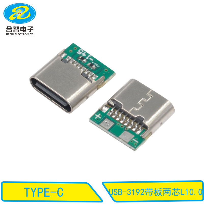 USB-3192带板两芯L10.0