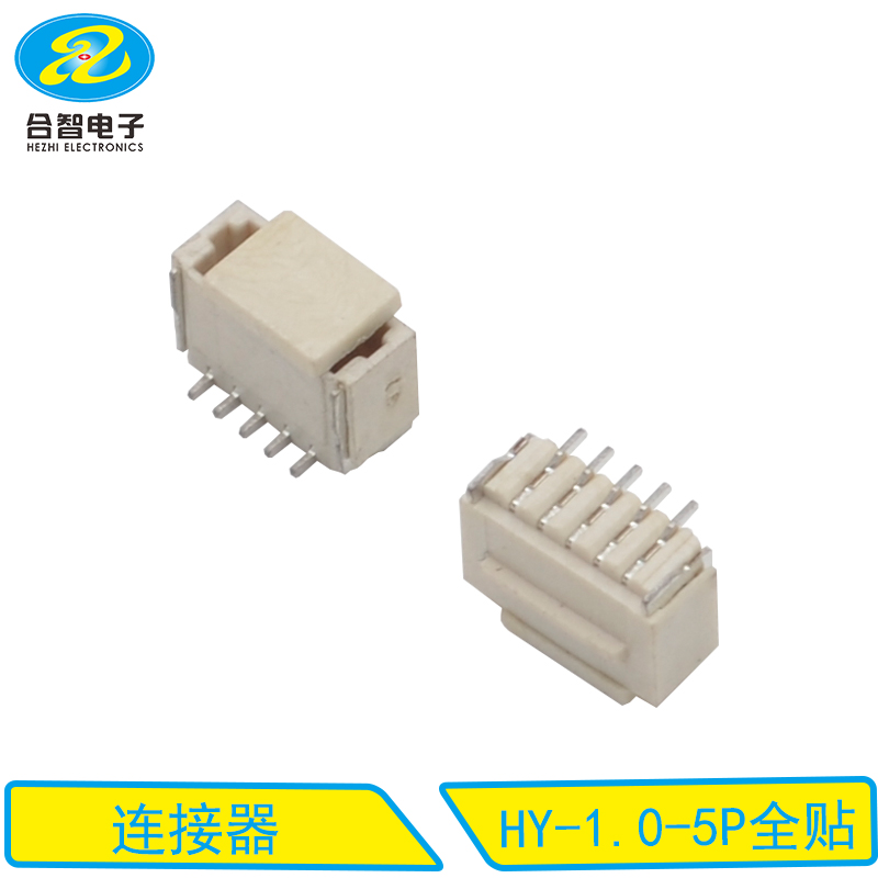 HY-1.0-5P全贴