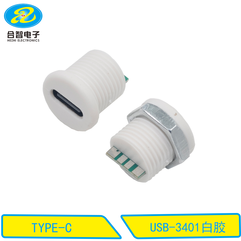 USB-3401白胶