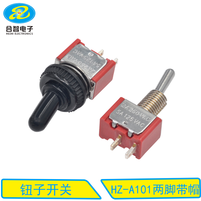 HZ-A101两脚带帽