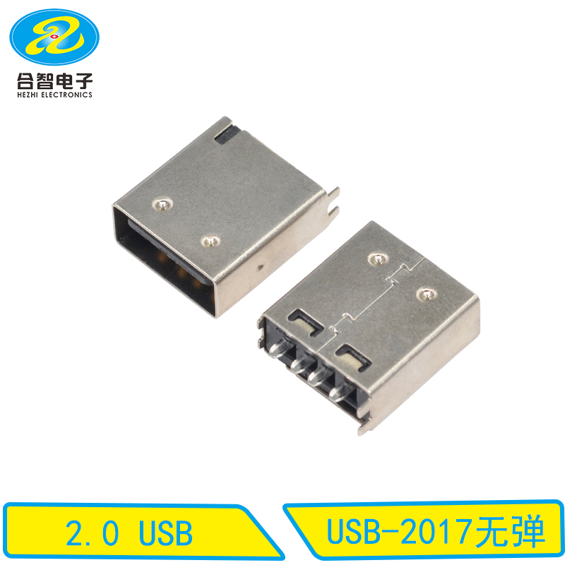USB-2017无弹