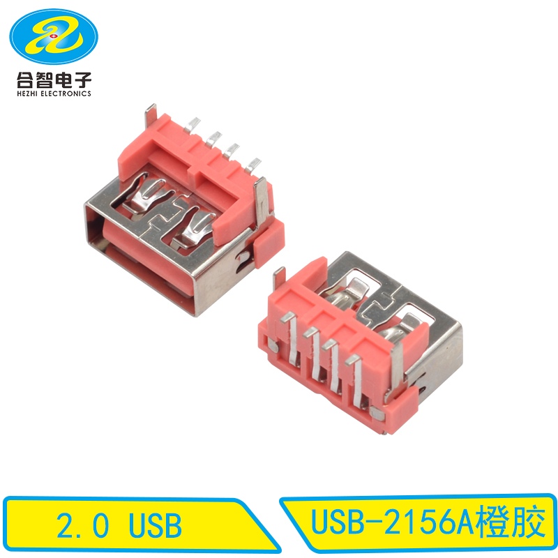 USB-2156A橙胶