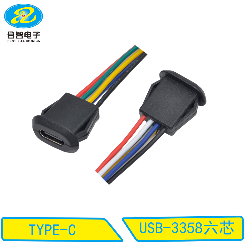 USB-3358六芯