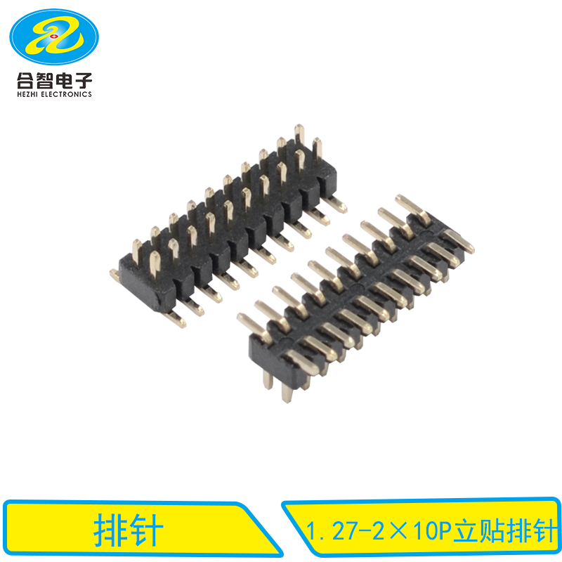 1.27-2×10P立贴排针