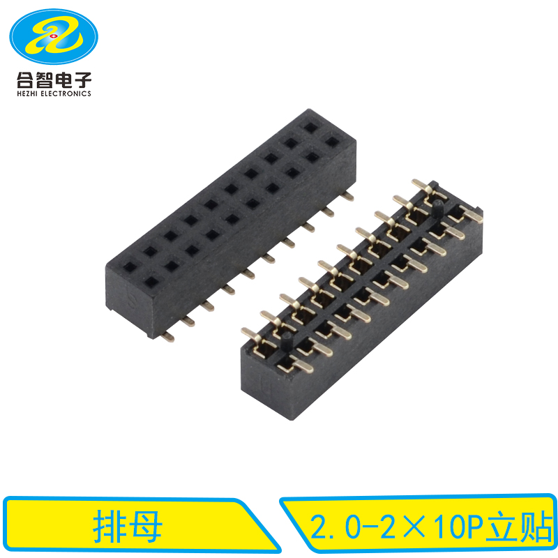 2.0-2×10P立贴