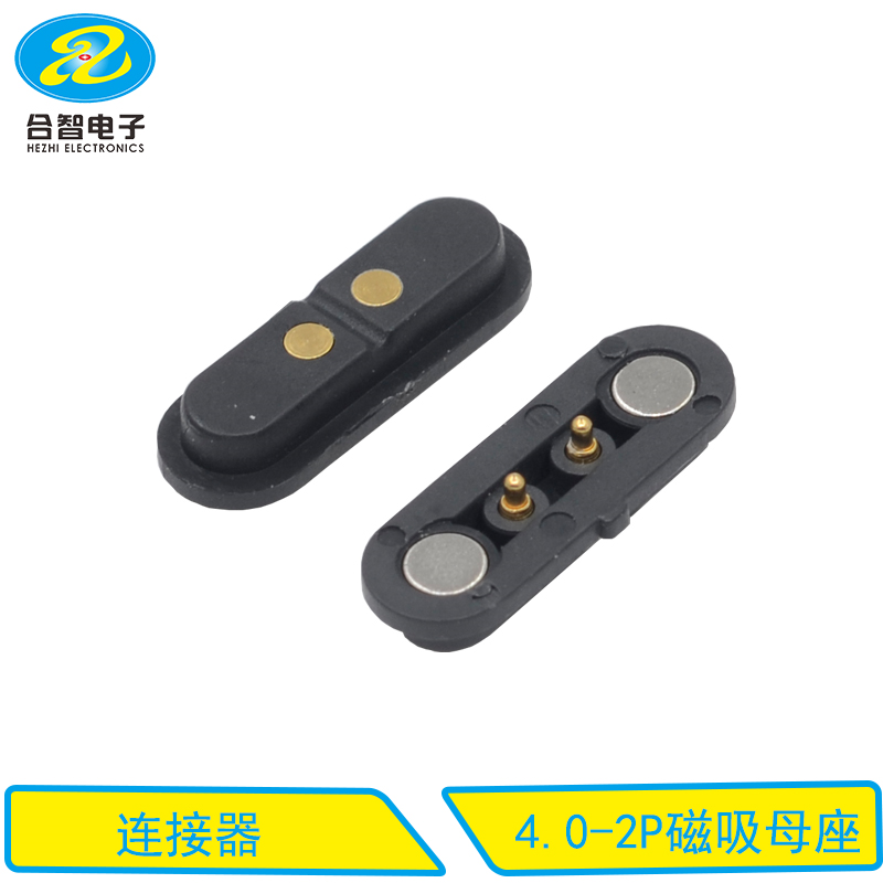 4.0-2P磁吸母座