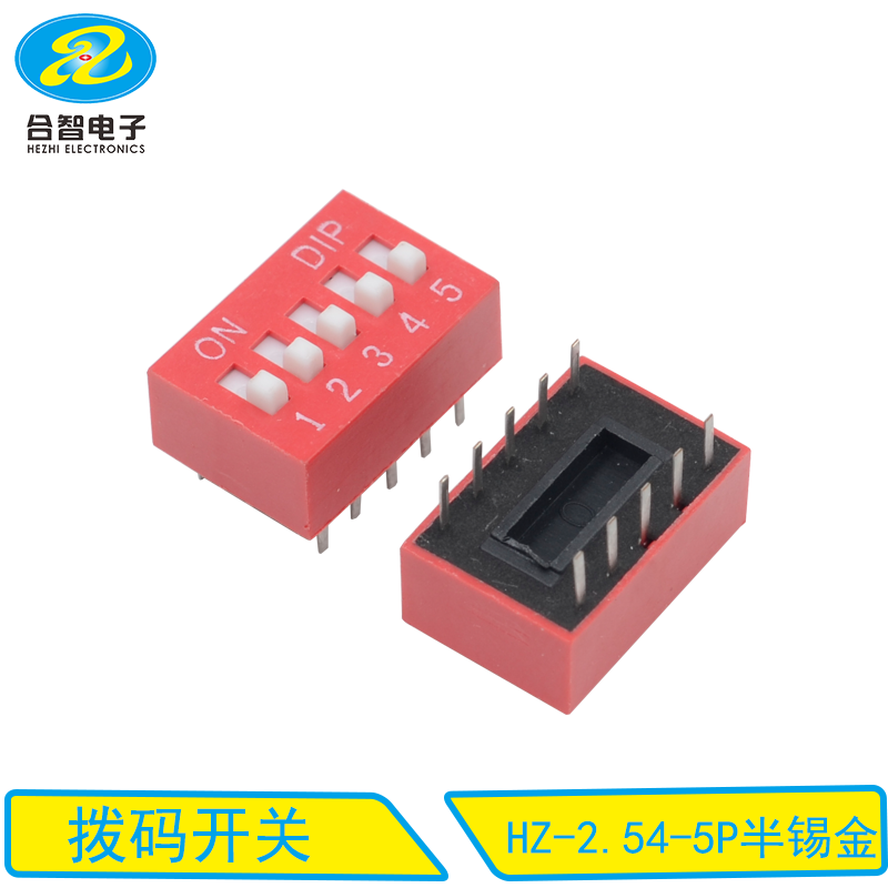 HZ-2.54-5P半锡金