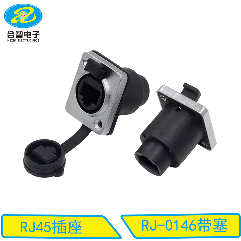 RJ-0146带塞