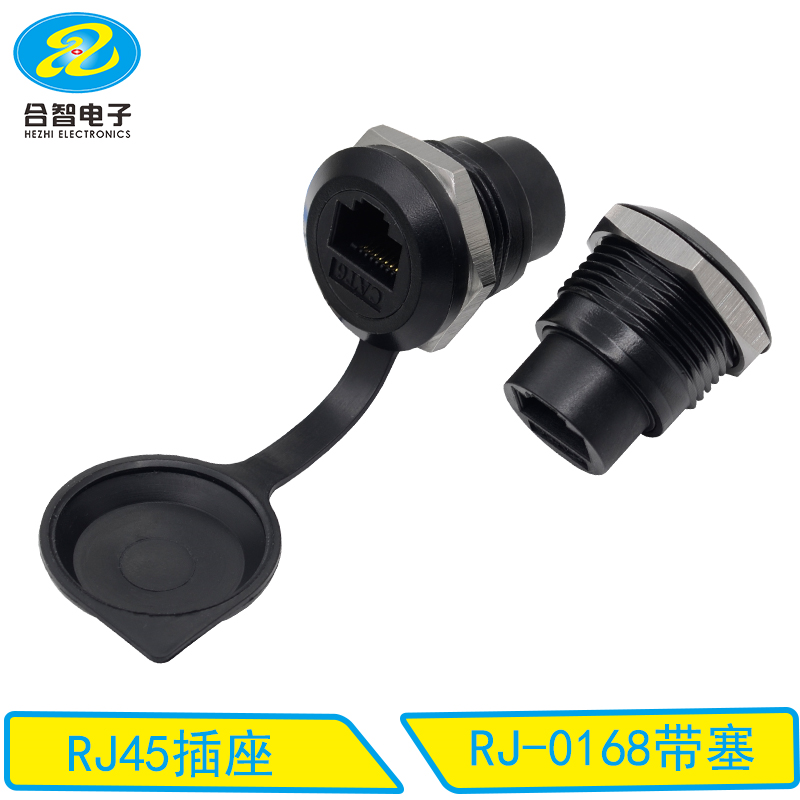 RJ-0168带塞