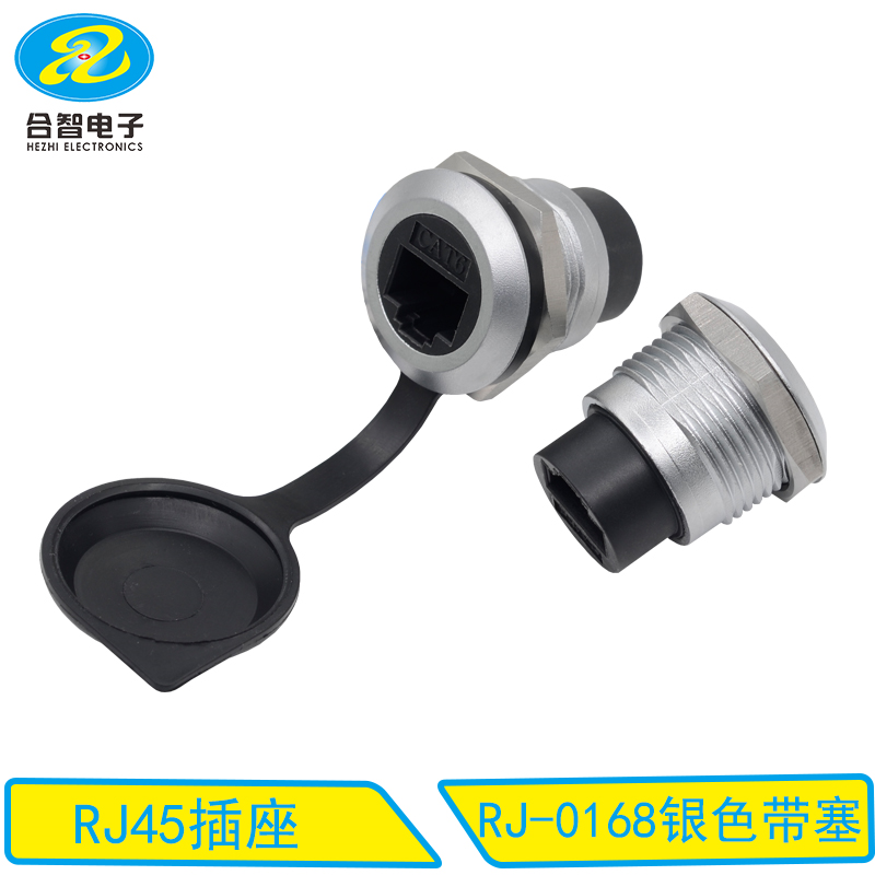 RJ-0168银色带塞