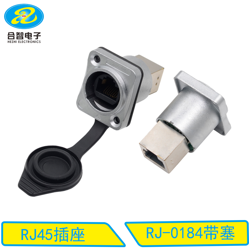 RJ-0184带塞