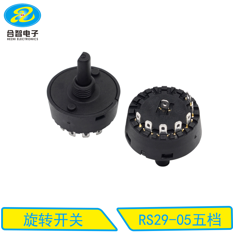 RS29-05五档