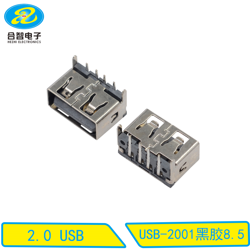 USB-2001黑胶8.5