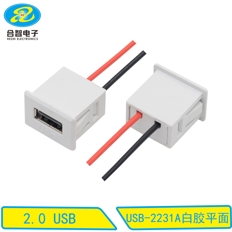 USB-2231A白胶平面