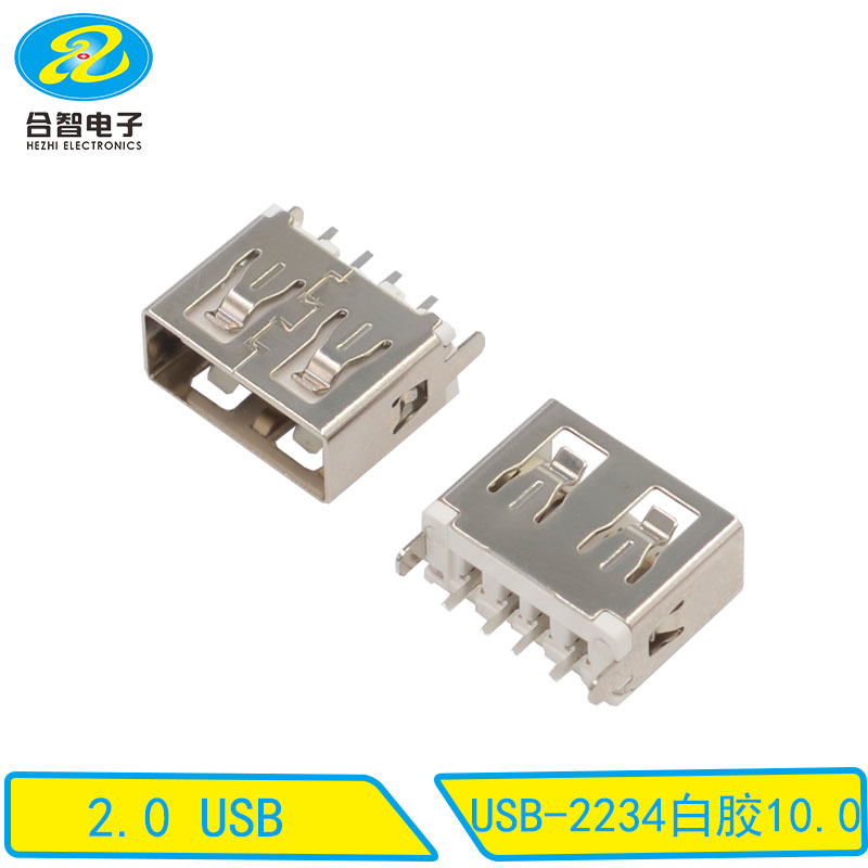 USB-2234白胶10.0