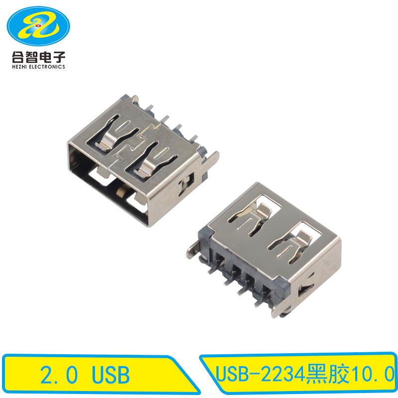 USB-2234黑胶10.0