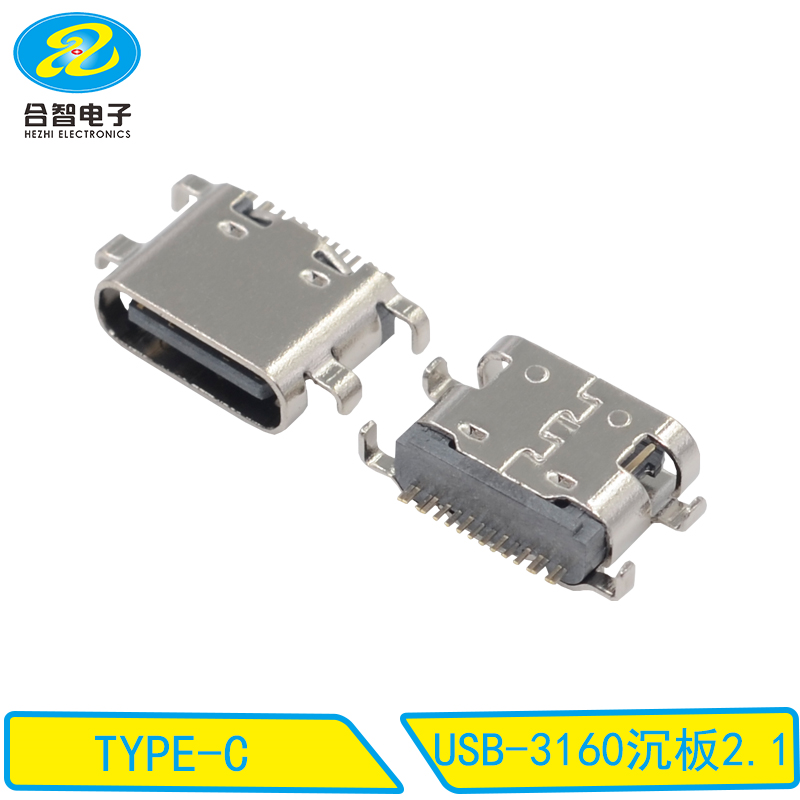 USB-3160沉板2.1