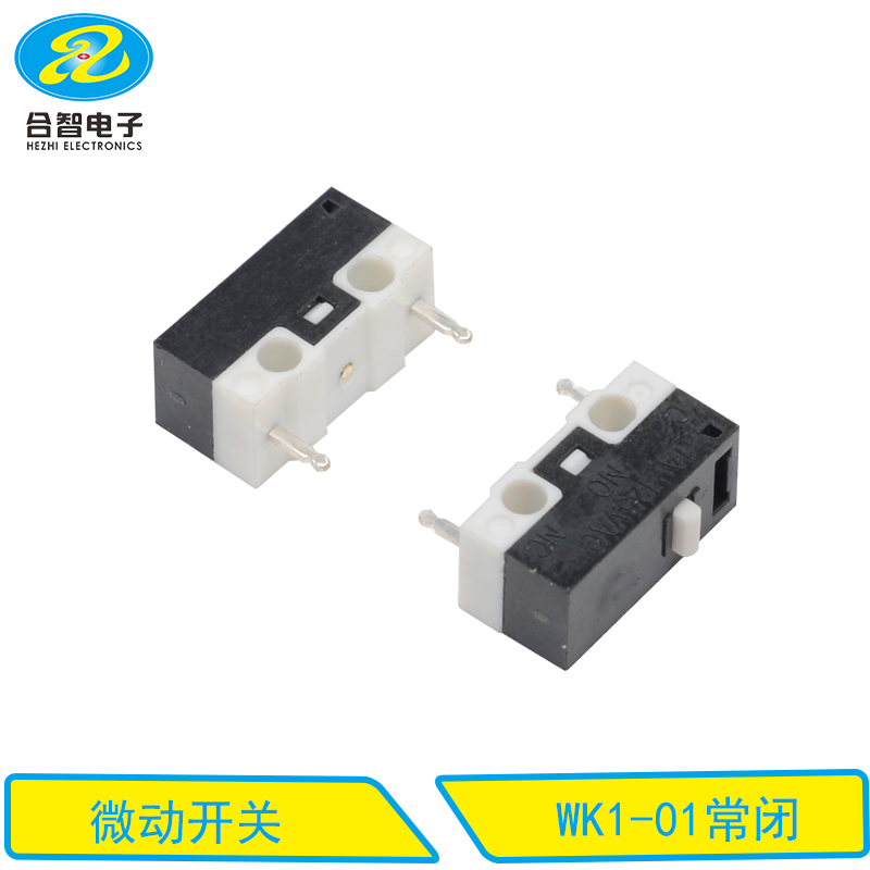 WK1-01常闭