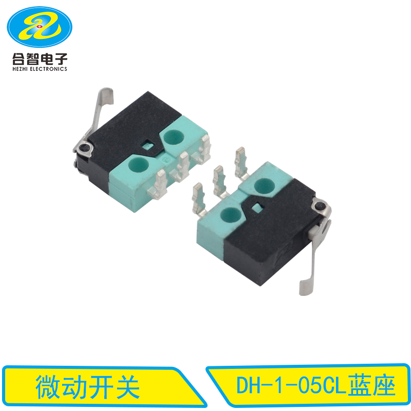 DH-1-05CL蓝座