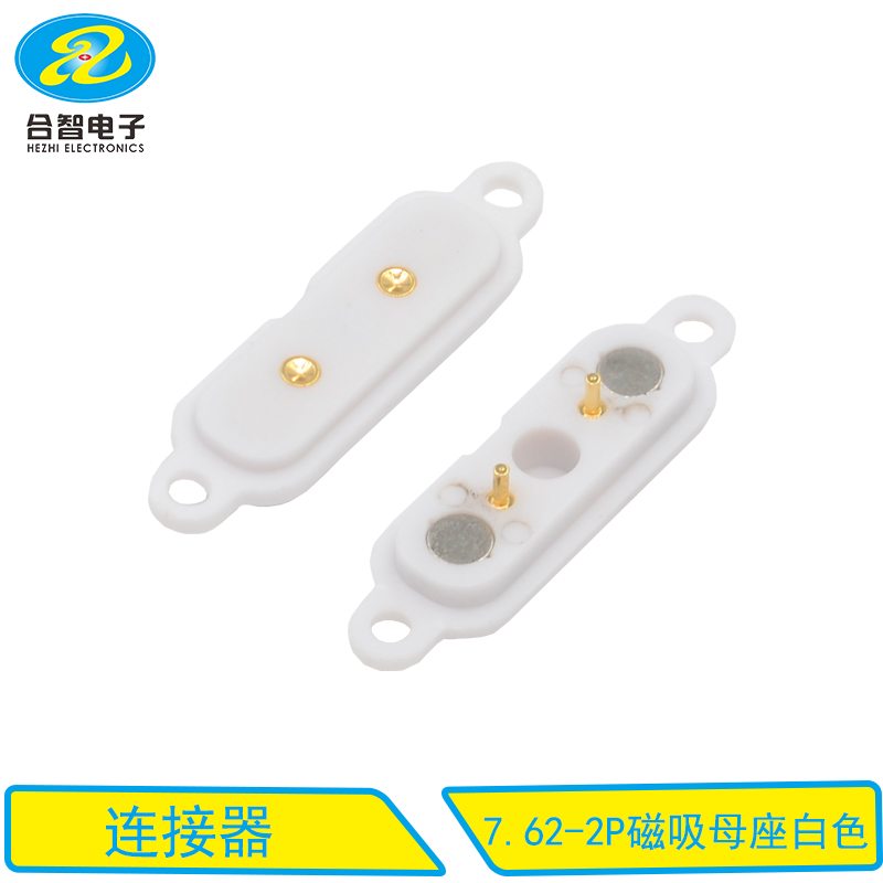7.62-2P磁吸母座白色