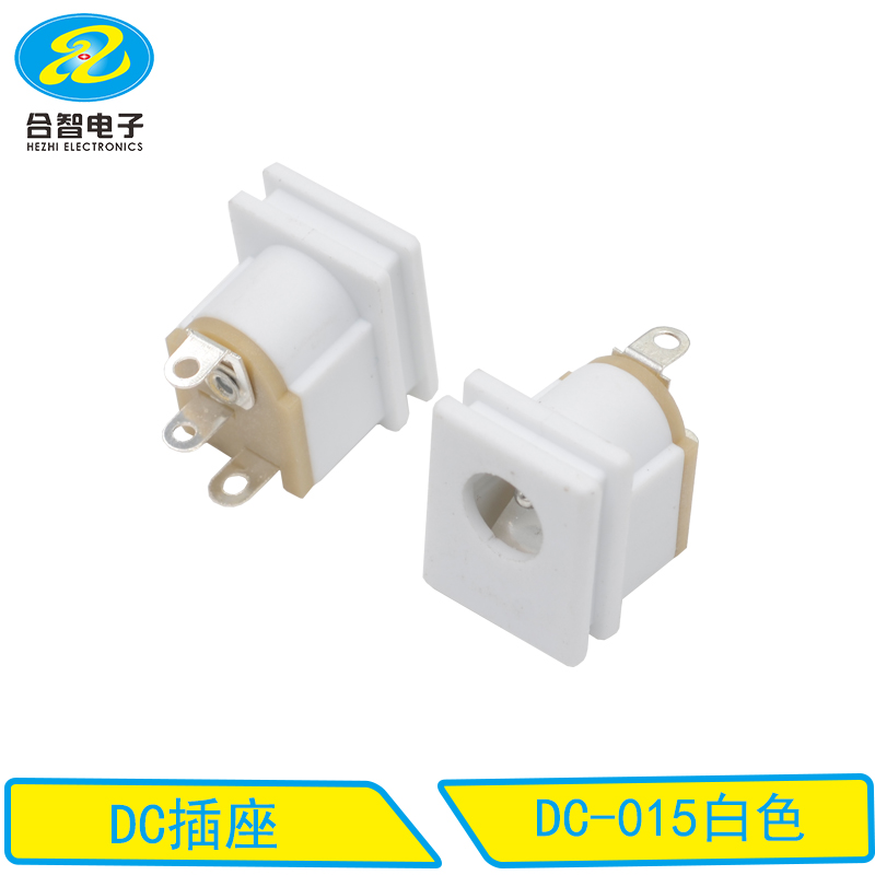 DC-015白色