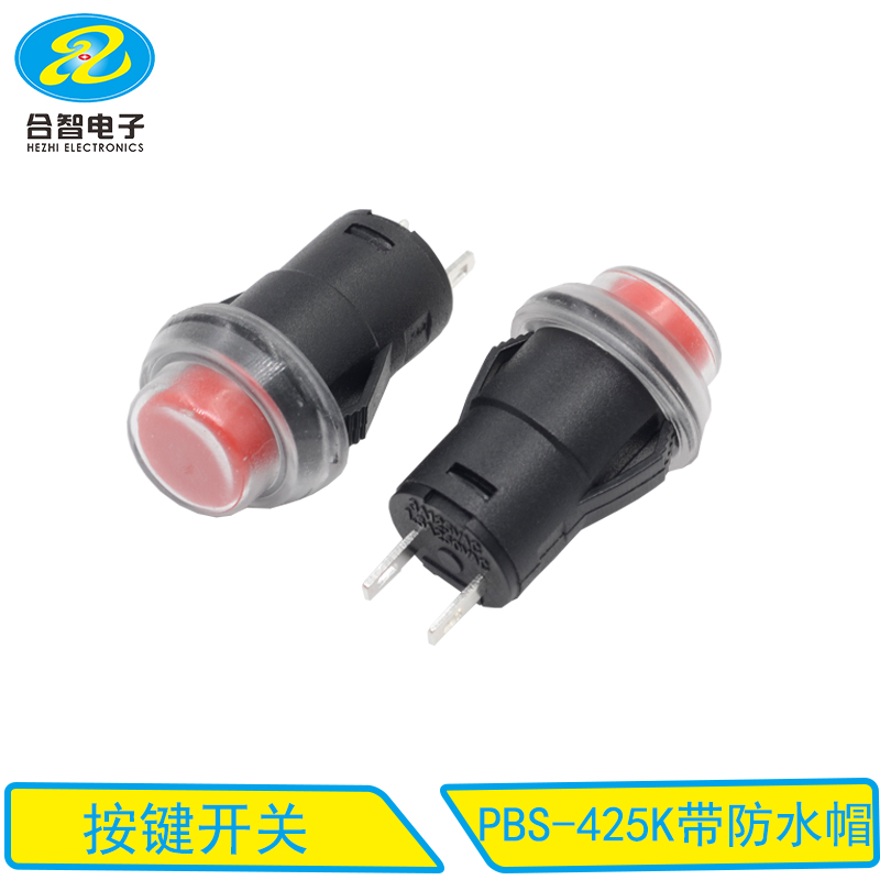 PBS-425K带防水帽