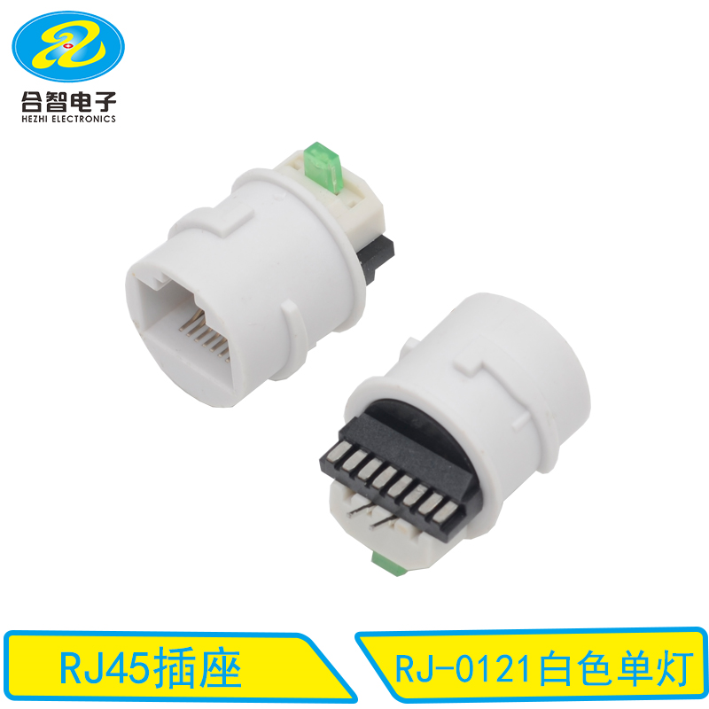 RJ-0121白色单灯