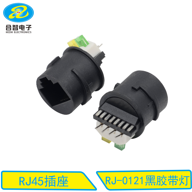 RJ-0121黑胶带灯