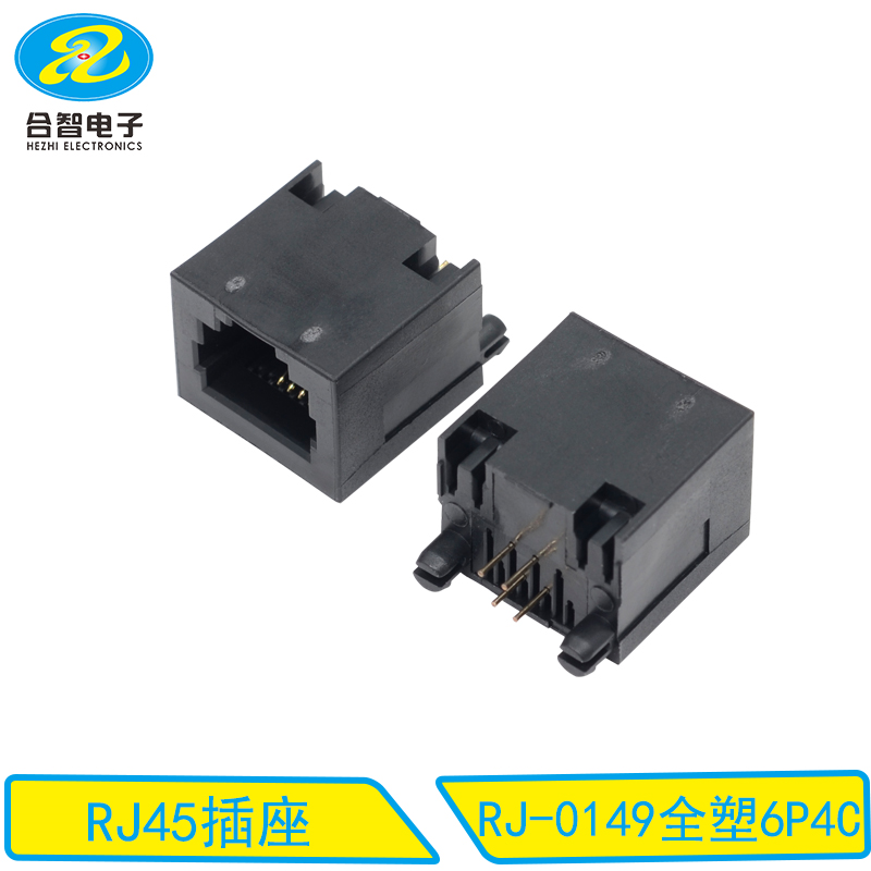 RJ-0149全塑6P4C