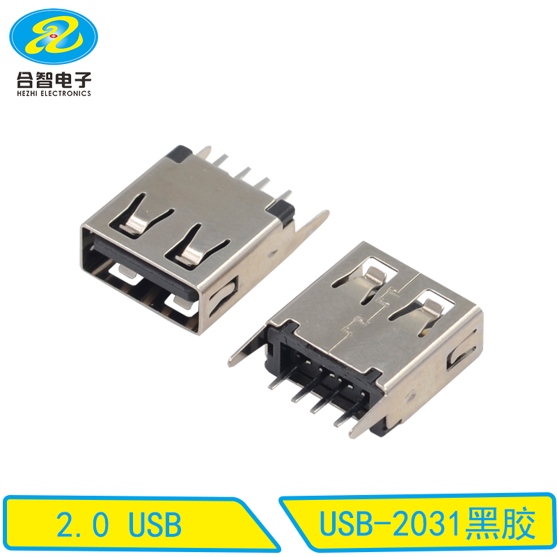 USB-2031黑胶