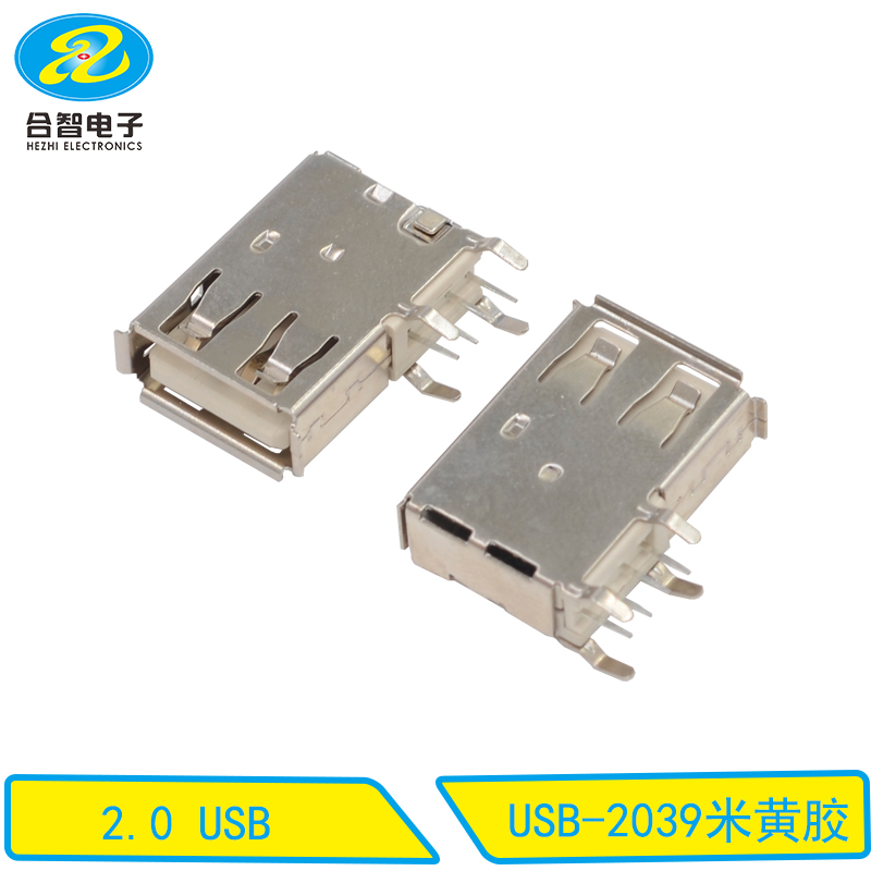 USB-2039米黄胶
