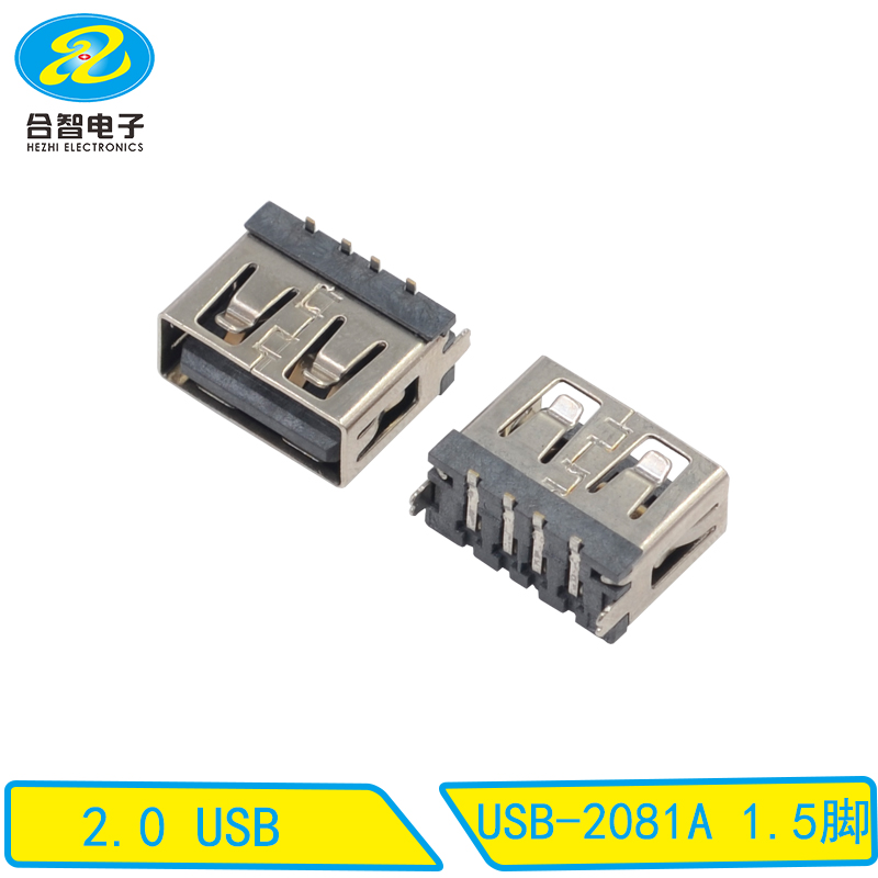 USB-2081A 1.5脚