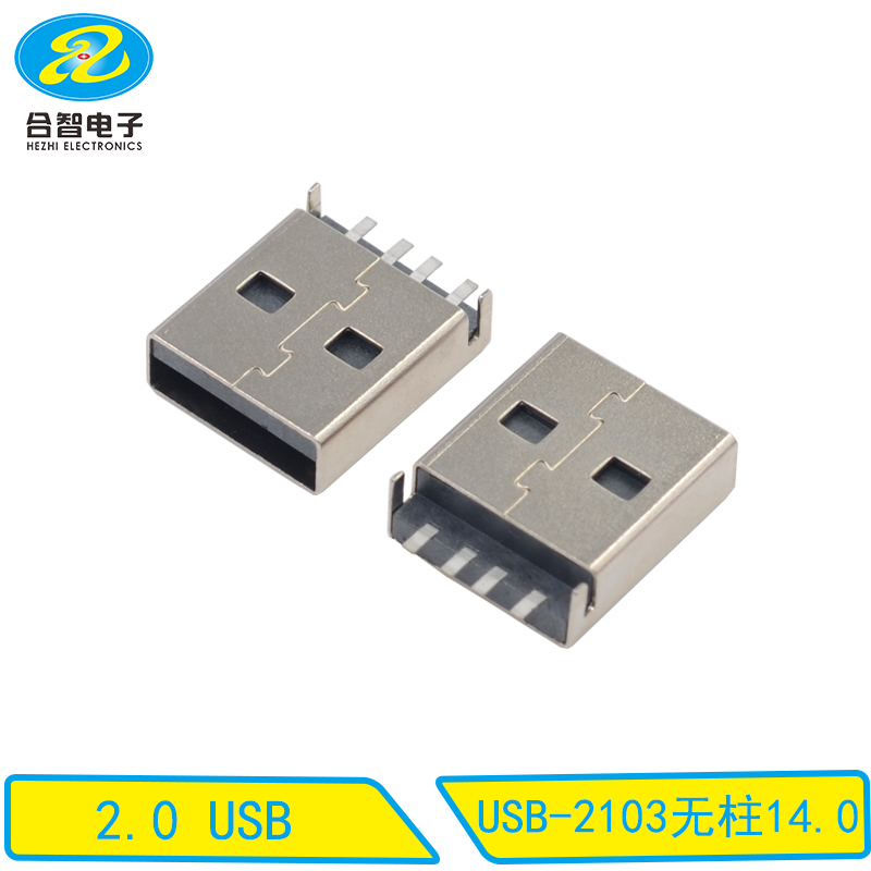 USB-2103无柱14.0