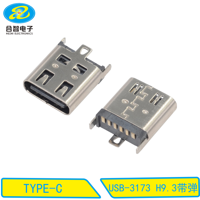USB-3173 H9.3带弹