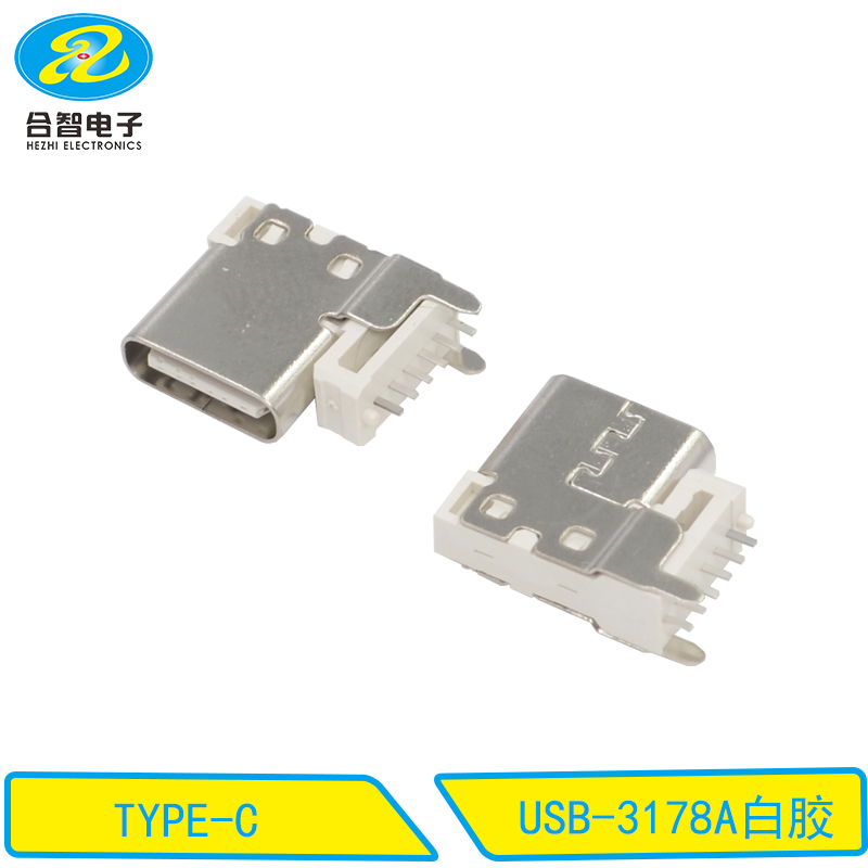 USB-3178A白胶