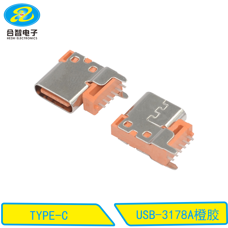 USB-3178A橙胶