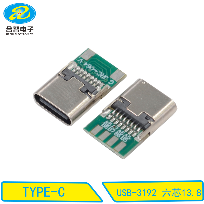 USB-3192 六芯13.8